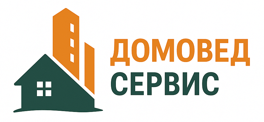 Управляющая компания - ДОМОВЕД СЕРВИС